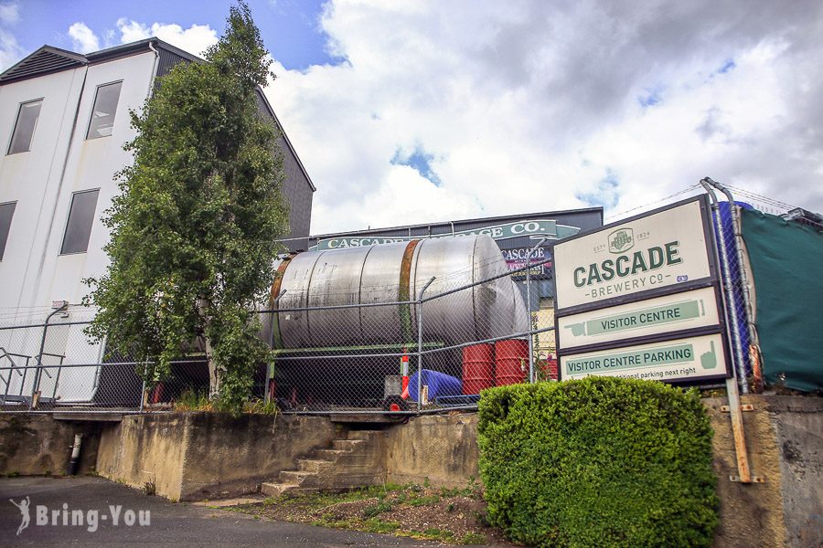 Cascade Brewery 啤酒厂