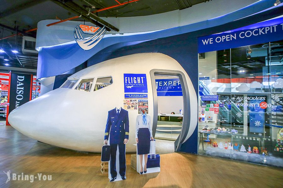 曼谷Flight Experience 飛行模擬中心