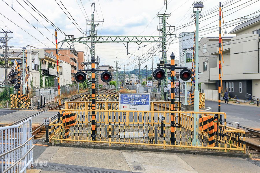 宇治三室戶寺交通