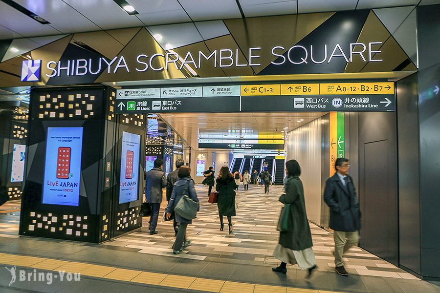 涩谷 Shibuya Scramble Square