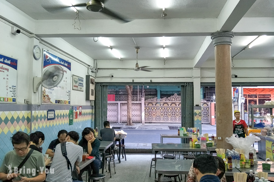 Rung Rueang Pork Noodles