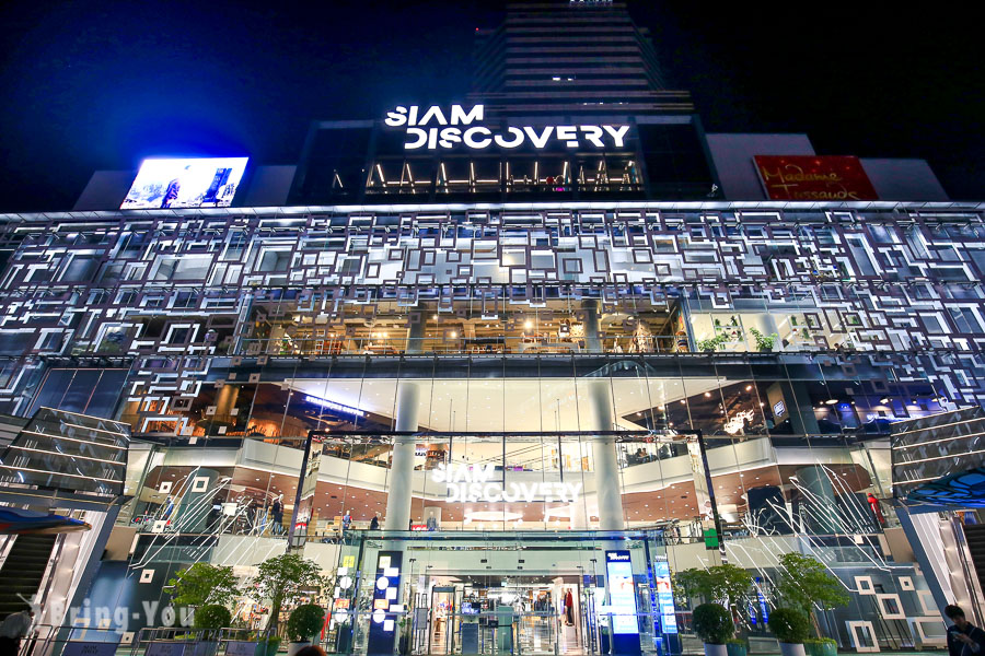 Siam Discovery