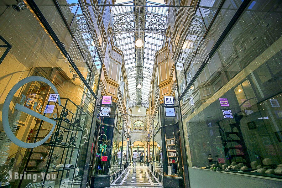 皇家拱廊(Royal Arcade)