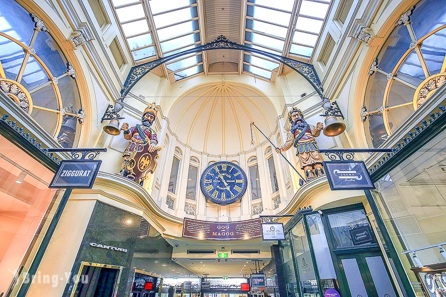 皇家拱廊(Royal Arcade)