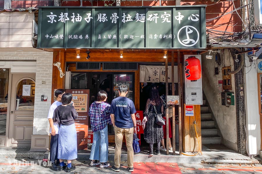京都柚子豚骨拉面研究中心