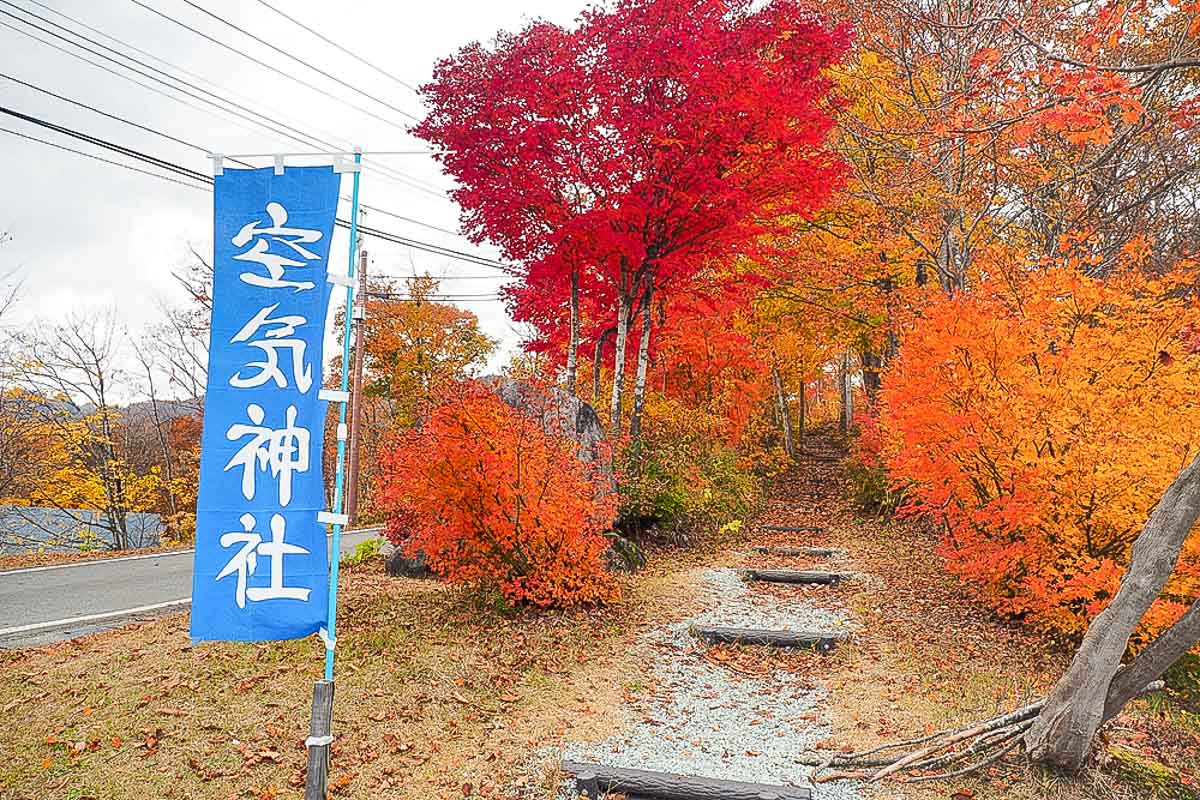 空氣神社