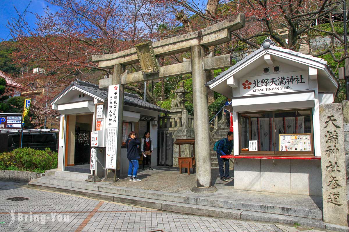 神戶北野異人館