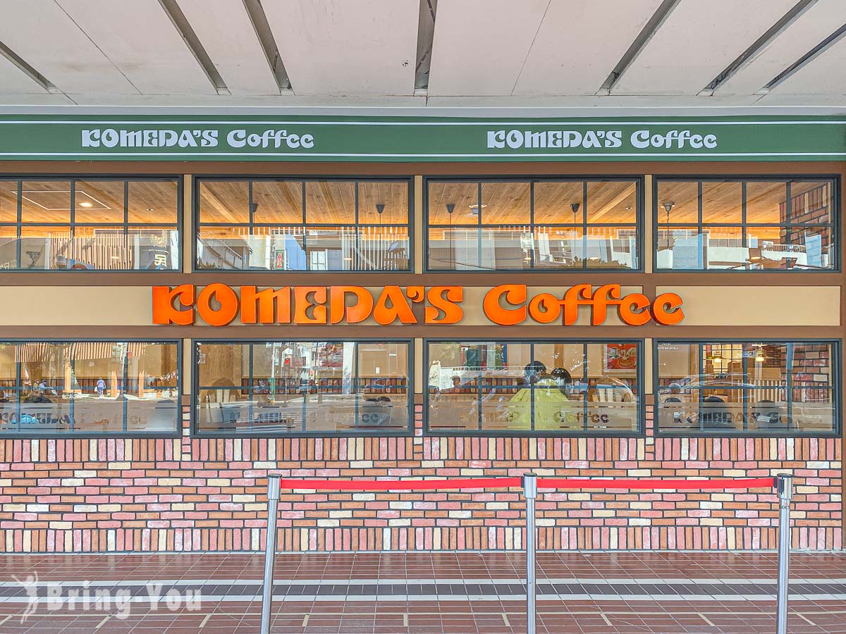 客美多咖啡 Komeda‘s Coffee