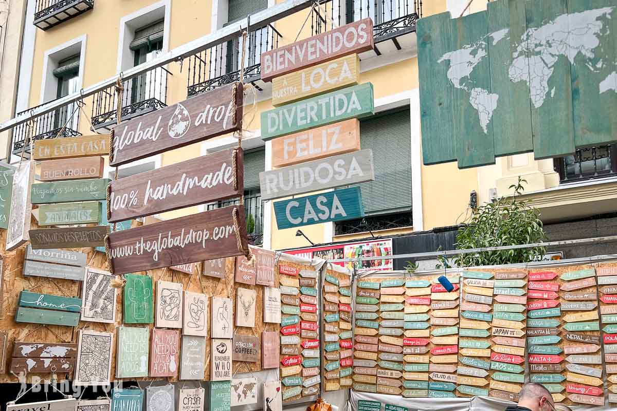 【馬德里週日跳蚤市場】El Rastro Flea Market：歐洲最大跳蚤市場