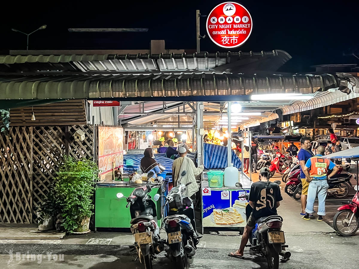 喀比鎮步行街夜市 Krabi Town Night Market