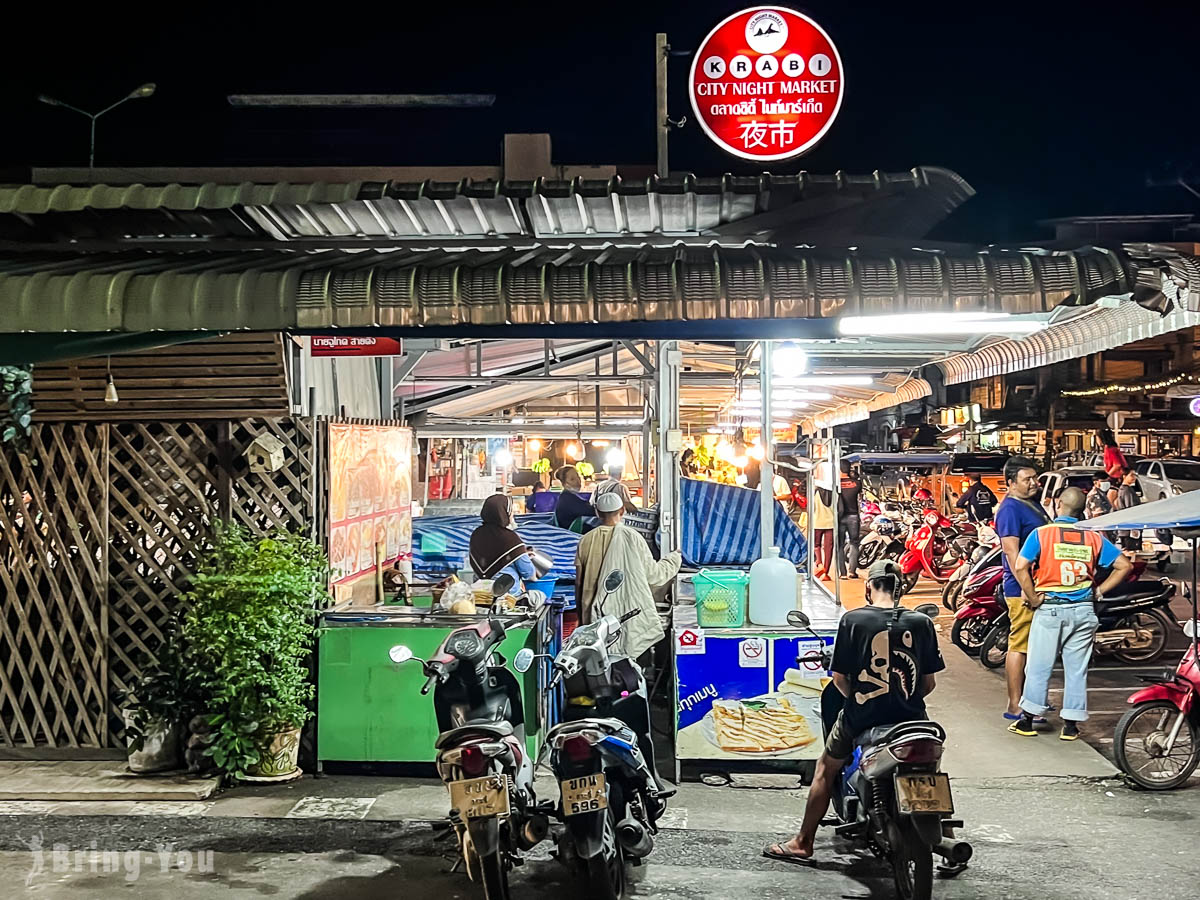 喀比镇步行街夜市 Krabi Town Night Market