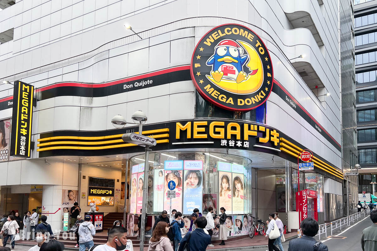 【东京最大唐吉轲德】MEGA唐吉诃德涩谷本店：进化型旗舰店，好逛到炸