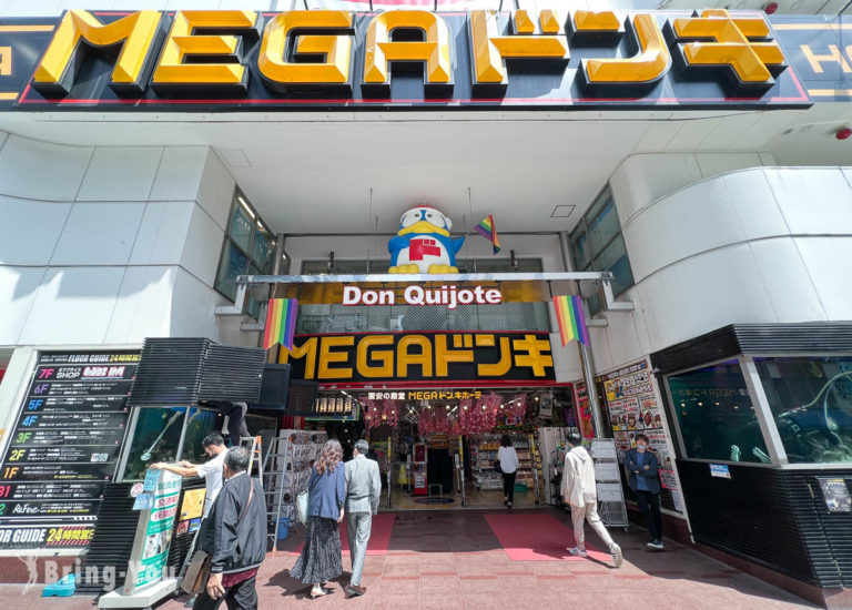 MEGA Don Quijote Shibuya Honten Tokyo