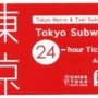 東京地下鐵票券 Tokyo Subway Ticket 介紹（24~72小時不限次數搭乘的一日/二日/三日券）
