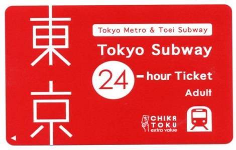 東京地下鐵票券 Tokyo Subway Ticket 介紹（24~72小時不限次數搭乘的一日/二日/三日券）