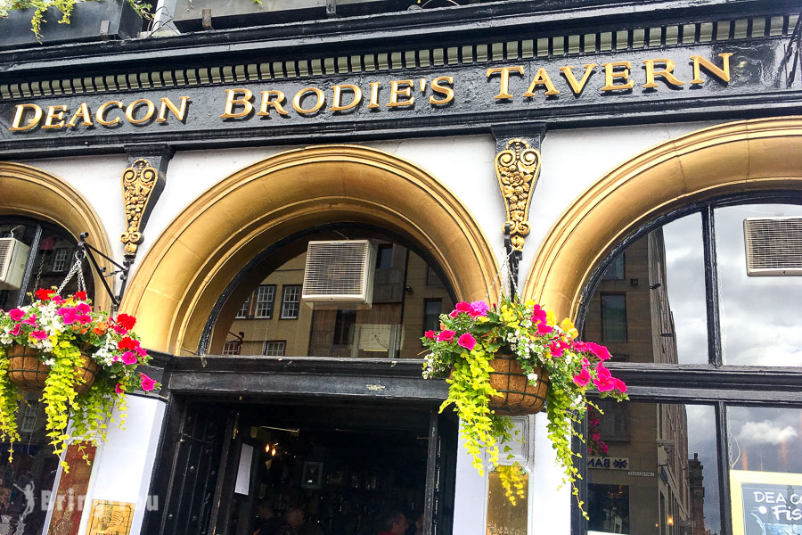 【愛丁堡餐廳推薦】Deacon Brodies Tavern：愛丁堡前十名的餐廳