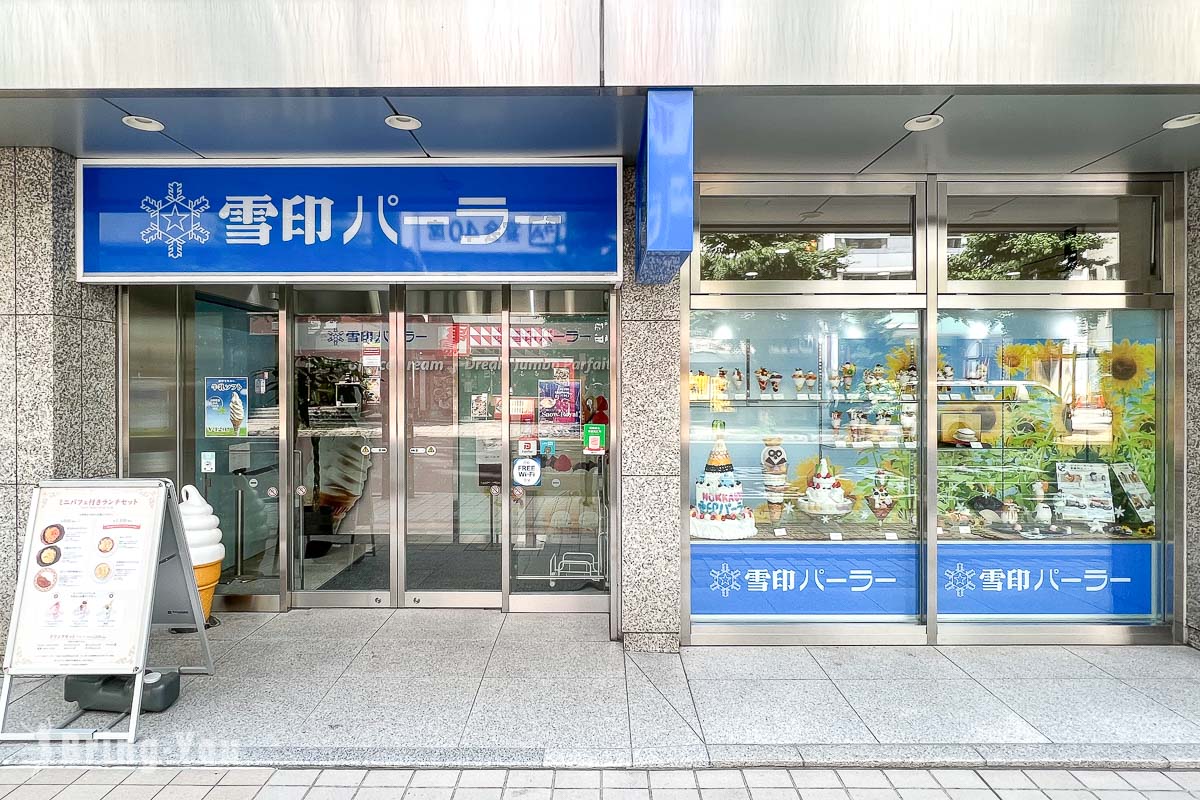雪印Parlor 札幌本店