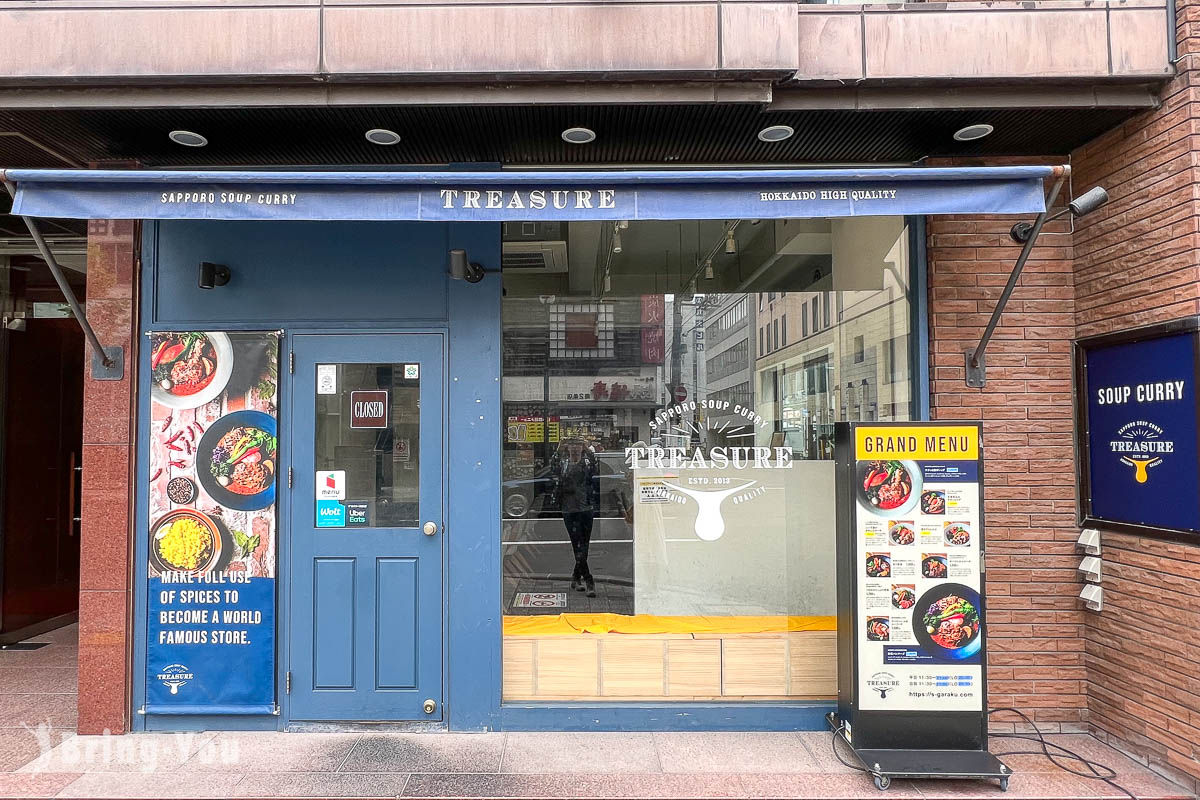 札幌湯咖哩 Soup Curry GARAKU