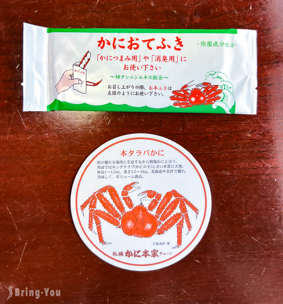螃蟹本家札幌站前店
