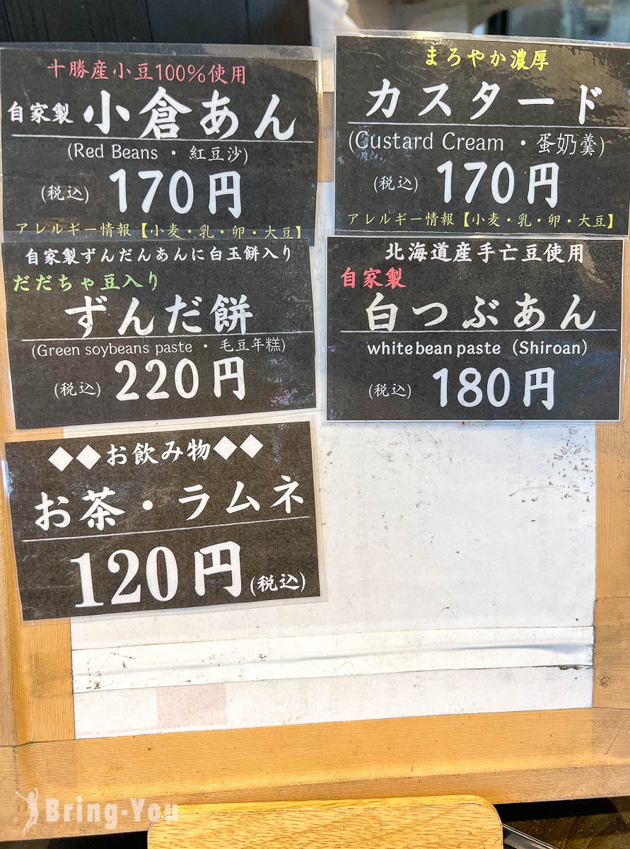 仙台鯛魚燒名店 鯛きち