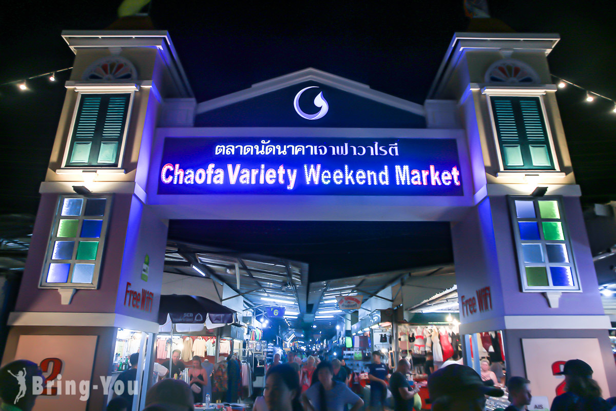 普吉镇周末夜市:Phuket Weekend Night Market