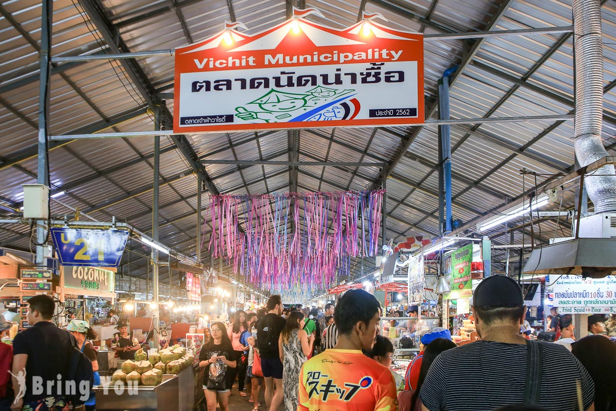 普吉鎮週末夜市：Phuket Weekend Night Market