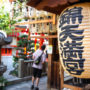 【京都錦天滿宮】錦天滿宮拜什麼？Hello Kitty 御守！交通方式？