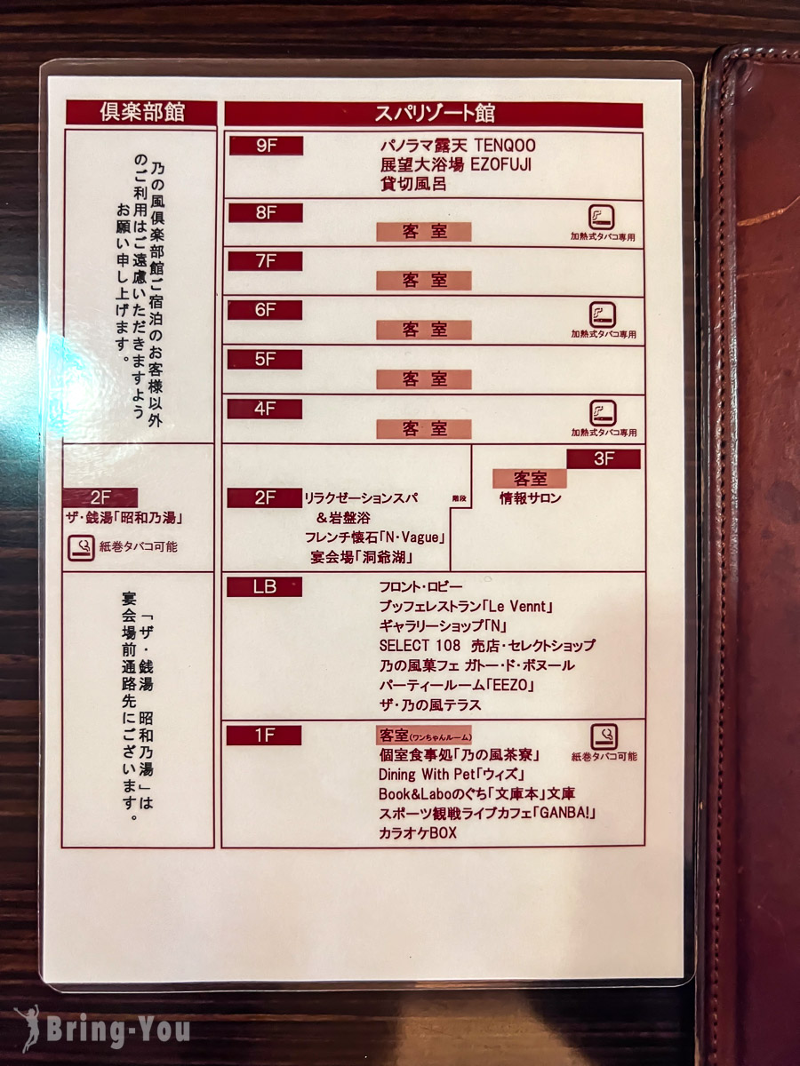 洞爺湖溫泉飯店 湖景TOYA乃之風度假村