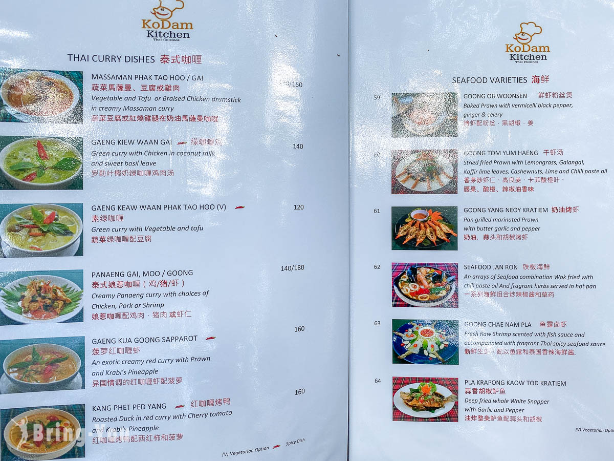喀比平價泰式料理餐廳 Kodam Kitchen