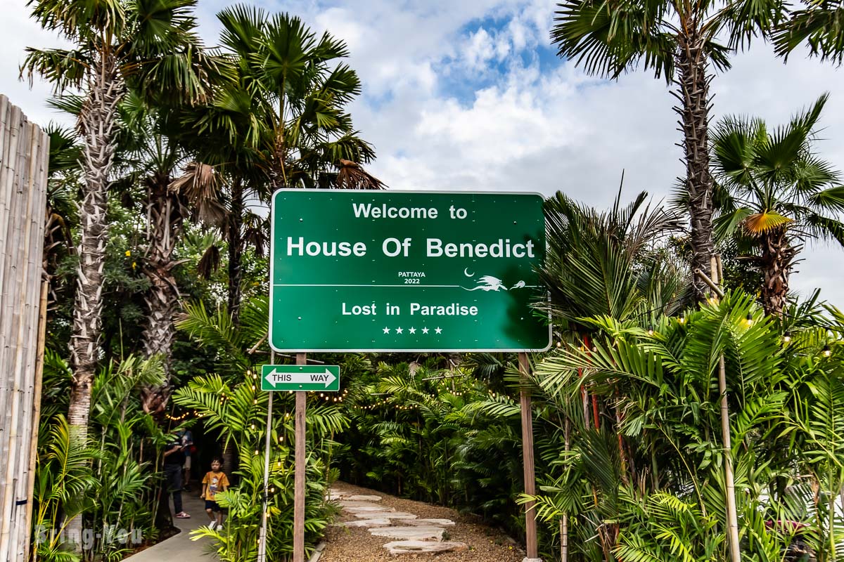 芭達雅 House of Benedict