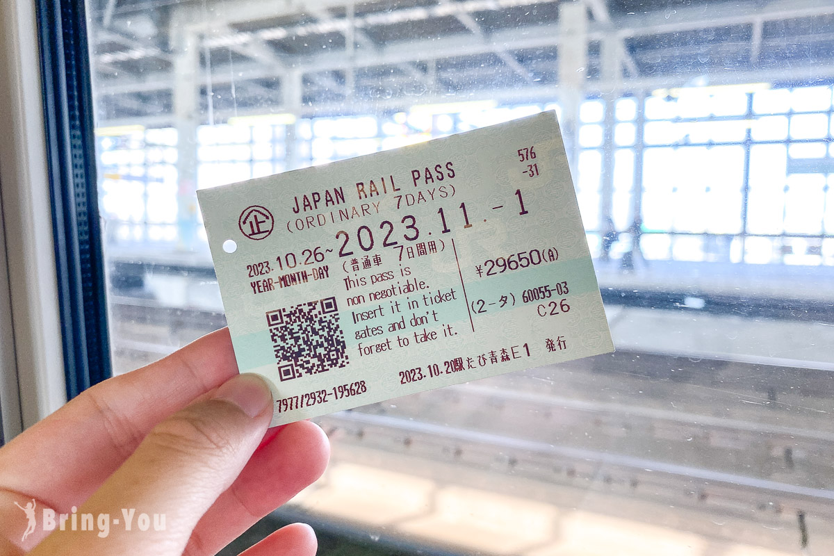 JR東日本鐵路周遊券「東北地區」（東北JR PASS）：青森、岩手、秋田、山形、仙台五日遊行程