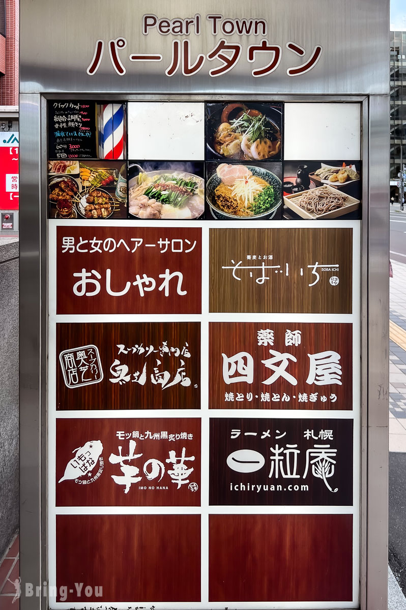 札幌車站 湯咖哩 奧芝商店