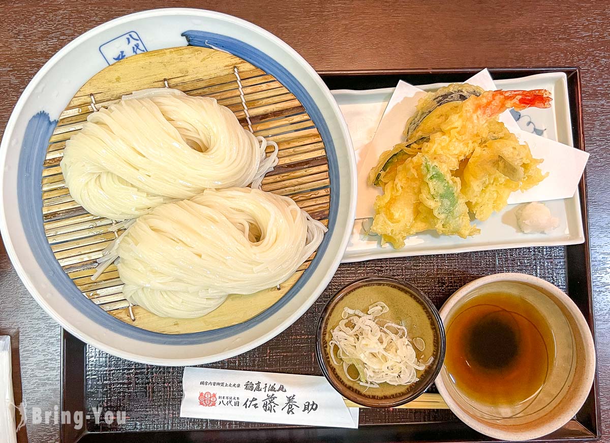 秋田佐藤養助道庭烏龍麵