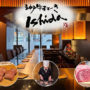 【神戶牛排推薦】石田屋：大阪梅田與神戶三宮鐵板燒餐廳，A5和牛午餐評價